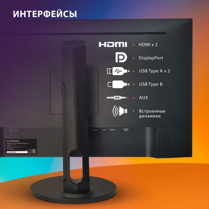 Монитор SunWind 27" SUN-M27BA104 черный IPS LED 16:9 HDMI M/M матовая HAS Piv 300cd 178гр/1   107990 - фото 51669889