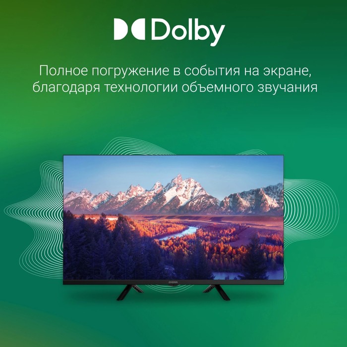 Телевизор LED Digma 32" DM-LED32SBB34 Салют ТВ Frameless Metal черный HD 60Hz DVB-T DVB-T2   1079912 - фото 51670013