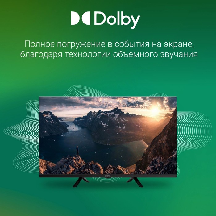 Телевизор LED Digma 32" DM-LED32SBB36 Салют ТВ Frameless Metal черный FULL HD 60Hz DVB-T DV   107991 - фото 51670021