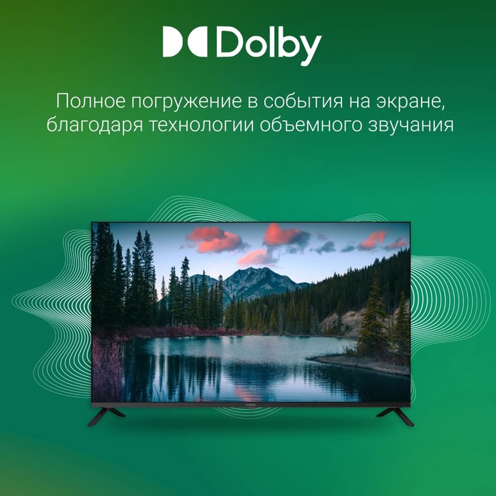 Телевизор LED Digma 43" DM-LED43SBB36 Салют ТВ Frameless Metal черный/черный FULL HD 60Hz D   107991 - фото 51670037