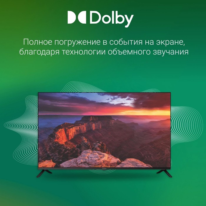 Телевизор LED Digma 43" DM-LED43UBB40 Салют ТВ Frameless Metal черный 4K Ultra HD 60Hz DVB-   107991 - фото 51670045