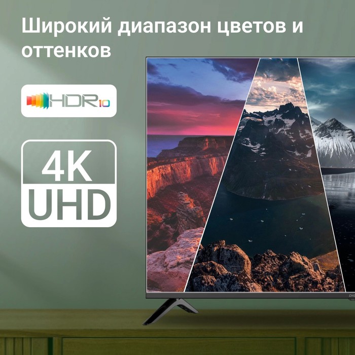 Телевизор LED Digma 50" DM-LED50UBB40 Салют ТВ Frameless Metal черный 4K Ultra HD 60Hz DVB-   107991 - фото 51670054