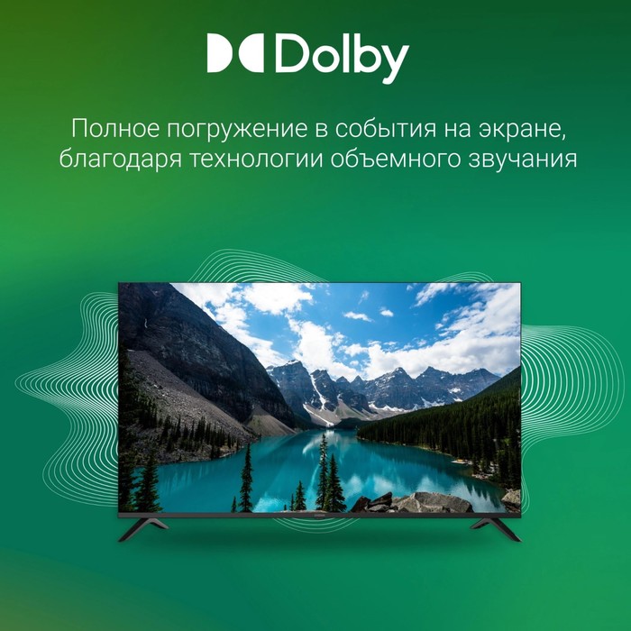 Телевизор LED Digma 55" DM-LED55UBB40 Салют ТВ Frameless Metal черный 4K Ultra HD 60Hz DVB-   107991 - фото 51670061