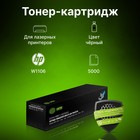 Картридж лазерный Cactus CSP-W1106X черный (3000стр.) для HP Laser 107a/107r/107w/135a MFP/   108009 - Фото 4