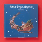 УЦЕНКА Блюдо новогоднее Доляна «Сани Деда Мороза», d=20 см, керамика, белая - Фото 4