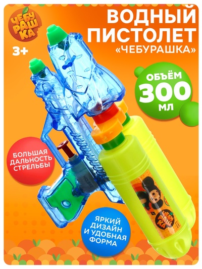 Водный пистолет Чебурашка, МИКС