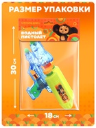 Водный пистолет Чебурашка, МИКС - Фото 2