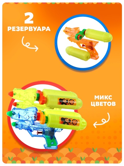 Водный пистолет Чебурашка, МИКС