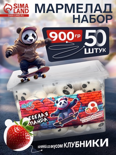 Жевательный мармелад с начинкой «Весёлая Панда», 18 г (набор 50 шт.)