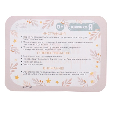 Прорезыватели для зубов, пищевой силикон, набор 2 шт., в контейнере