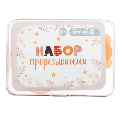 Прорезыватели для зубов, пищевой силикон, набор 2 шт., в контейнере