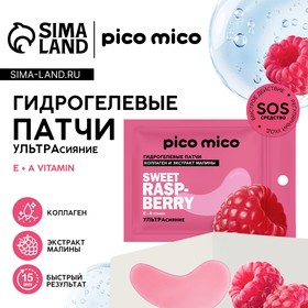 Патчи для области вокруг глаз Sweet raspberry, 1 пара, гидрогелевые с коллагеном и экстрактом малины, PICO MICO 10479038