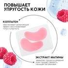 Патчи для области вокруг глаз Sweet raspberry, 1 пара, гидрогелевые с коллагеном и экстрактом малины, PICO MICO - Фото 2