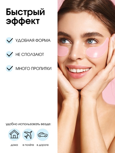 Патчи для области вокруг глаз Sweet raspberry, 1 пара, гидрогелевые с коллагеном и экстрактом малины, PICO MICO