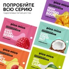 Патчи для области вокруг глаз Sweet raspberry, 1 пара, гидрогелевые с коллагеном и экстрактом малины, PICO MICO - Фото 6