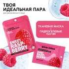 Патчи для области вокруг глаз Sweet raspberry, 1 пара, гидрогелевые с коллагеном и экстрактом малины, PICO MICO - Фото 7