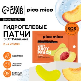 Патчи для области вокруг глаз Very juicy peach, 1 пара, гидрогелевые с коллагеном и экстрактом персика, PICO MICO 10479041