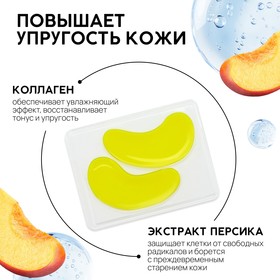 Патчи для области вокруг глаз Very juicy peach, 1 пара, гидрогелевые с коллагеном и экстрактом персика, PICO MICO