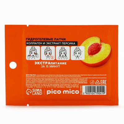 Патчи для области вокруг глаз Very juicy peach, 1 пара, гидрогелевые с коллагеном и экстрактом персика, PICO MICO