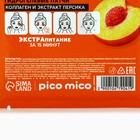 Патчи для области вокруг глаз Very juicy peach, 1 пара, гидрогелевые с коллагеном и экстрактом персика, PICO MICO - Фото 14