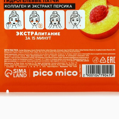 Патчи для области вокруг глаз Very juicy peach, 1 пара, гидрогелевые с коллагеном и экстрактом персика, PICO MICO