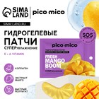 Патчи для области вокруг глаз Fresh mango boom, 1 пара, гидрогелевые с коллагеном и экстрактом манго, PICO MICO - фото 322198166