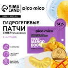 Патчи для области вокруг глаз Fresh mango boom, 1 пара, гидрогелевые с коллагеном и экстрактом манго, PICO MICO - Фото 1