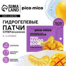 Патчи для области вокруг глаз Fresh mango boom, 1 пара, гидрогелевые с коллагеном и экстрактом манго, PICO MICO 10479042