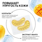 Патчи для области вокруг глаз Fresh mango boom, 1 пара, гидрогелевые с коллагеном и экстрактом манго, PICO MICO - Фото 2