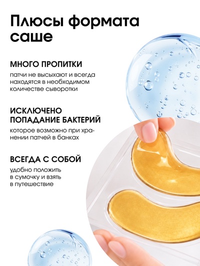 Патчи для области вокруг глаз Fresh mango boom, 1 пара, гидрогелевые с коллагеном и экстрактом манго, PICO MICO