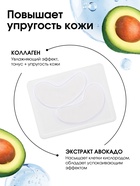 Патчи для области вокруг глаз Green avokado, 1 пара, гидрогелевые с коллагеном и экстрактом авокадо, PICO MICO - Фото 2