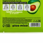 Патчи для области вокруг глаз Green avokado, 1 пара, гидрогелевые с коллагеном и экстрактом авокадо, PICO MICO - Фото 12