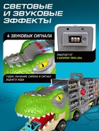 Грузовик большой «Автовоз. Диногонки 2», детский набор: машинки 16 шт., динозавры 12 шт., свет и звук - Фото 6