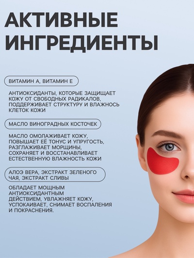 Новогодние патчи для глаз «Зимняя сказка»