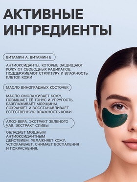 Новогодние патчи для глаз «Зимнее волшебство»