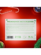 Новый год. Патчи для глаз «Зимнее волшебство» - фото 809280497