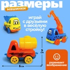 Машинки детские «Строители», набор 12 шт., подвижные детали - Фото 2