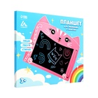 Планшет для рисования и заметок Luazon "кот", 8.5", цветной дисплей, розовый - Фото 10