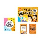 Настольная игра для компании «Стань ближе», 128 карт, 5.5×8.2 см - Фото 2