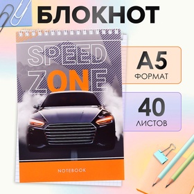 Блокнот А5, 40 листов в клетку на гребне "Авто", обложка мелованный картон, блок офсет (комплект 3 шт)