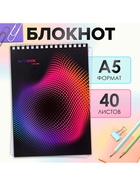 Блокнот А5, 40 листов в клетку на гребне «Абстракция», обложка мелованный картон, блок офсет - Фото 1