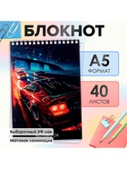 Блокнот А5, 40 листов в клетку на гребне «Скорость», обложка мелованный картон, матовая ламинация, выборочный УФ-лак, блок офсет - Фото 2
