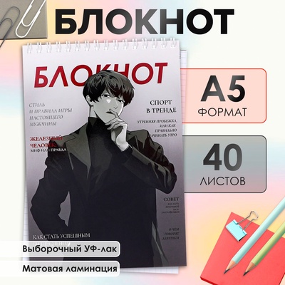 Блокнот А5, 40 листов в клетку на гребне Calligrata TOP «С обложки», блок офсет