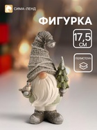 Фигурка полистоун «Дед Мороз в колпаке с бубенчиком, с ёлкой и птицей», серый, 10×7.2×17.5 см - Фото 1
