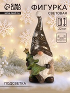 Фигурка светящаяся полистоун «Дед Мороз в колпаке, с ёлкой», беж и шоколад, 10.5×10.5×22 см - Фото 1