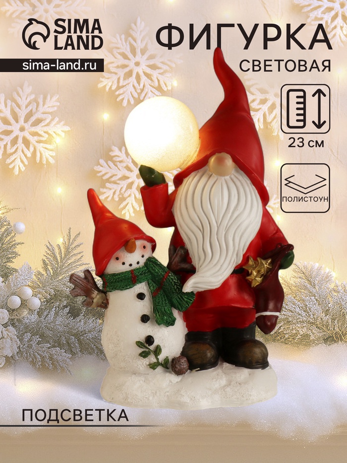 Фигурка светящаяся полистоун «Дед Мороз в красном наряде со снеговиком, с шариком», 15×10.2×23 см