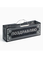 Пакет подарочный под бутылку с тиснением «Поздравляю», Мстители, 35,5х12,5х9 см 10354101 - фото 16601538