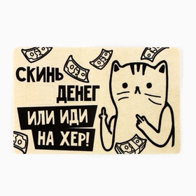 Наклейка на банковскую карту «Скинь денег», 8.5?5.4 см (комплект 10 шт)