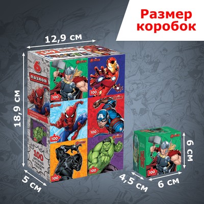 Пазлы набор 6в1 «Мстители», по 100 деталей в каждом пазле