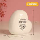 Копилка для денег «Сердце. На постройку будущего», керамика, бела, я 10.5×5×9.5 см - Фото 2